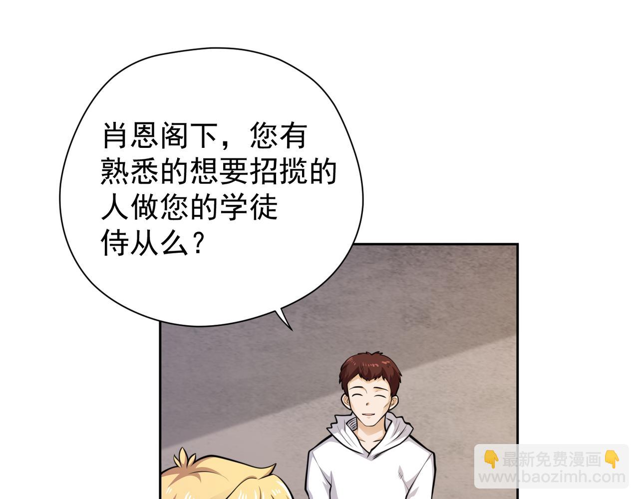 033又一位法师(1/2)-第34话