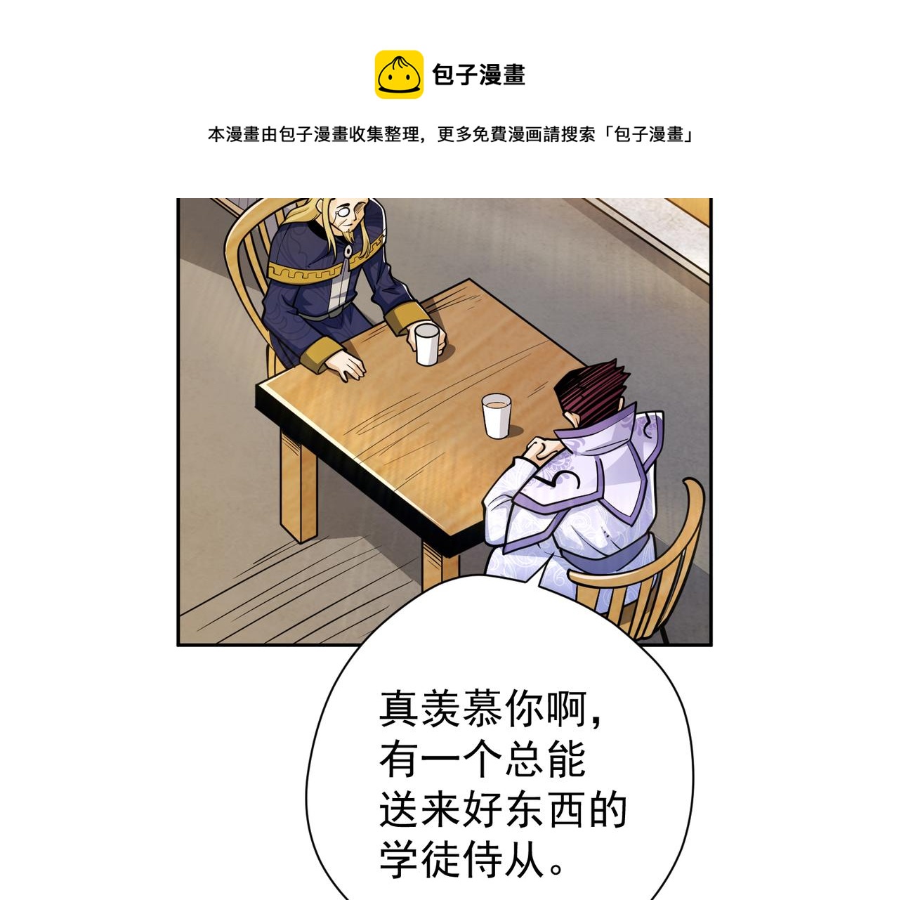 033又一位法师(1/2)-第34话