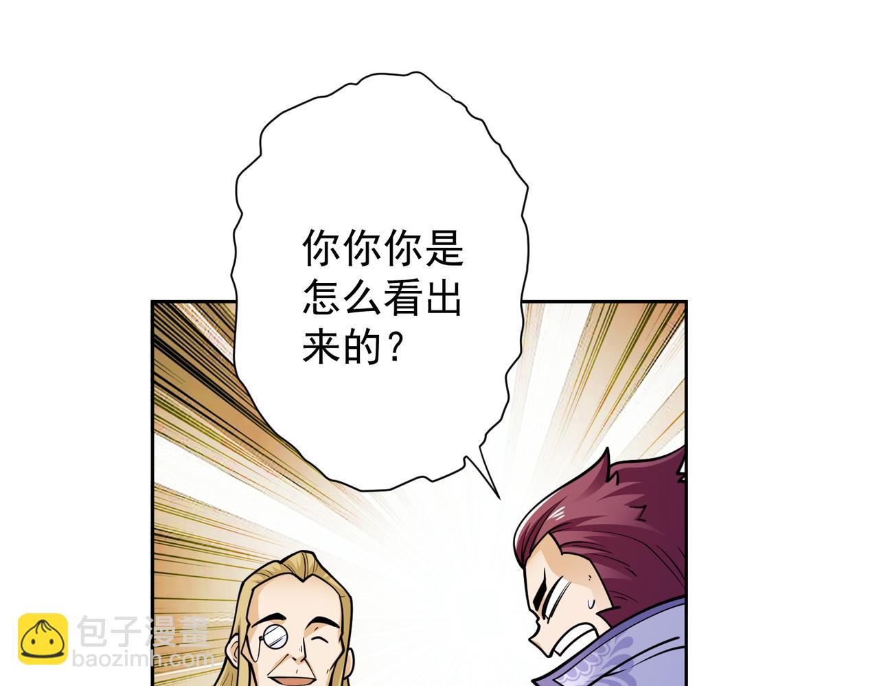 033又一位法师(1/2)-第34话