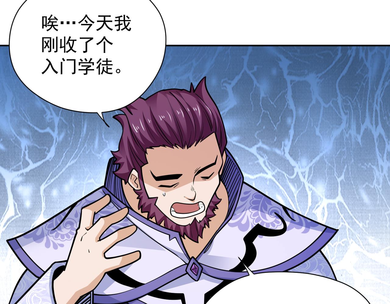 033又一位法师(1/2)-第34话