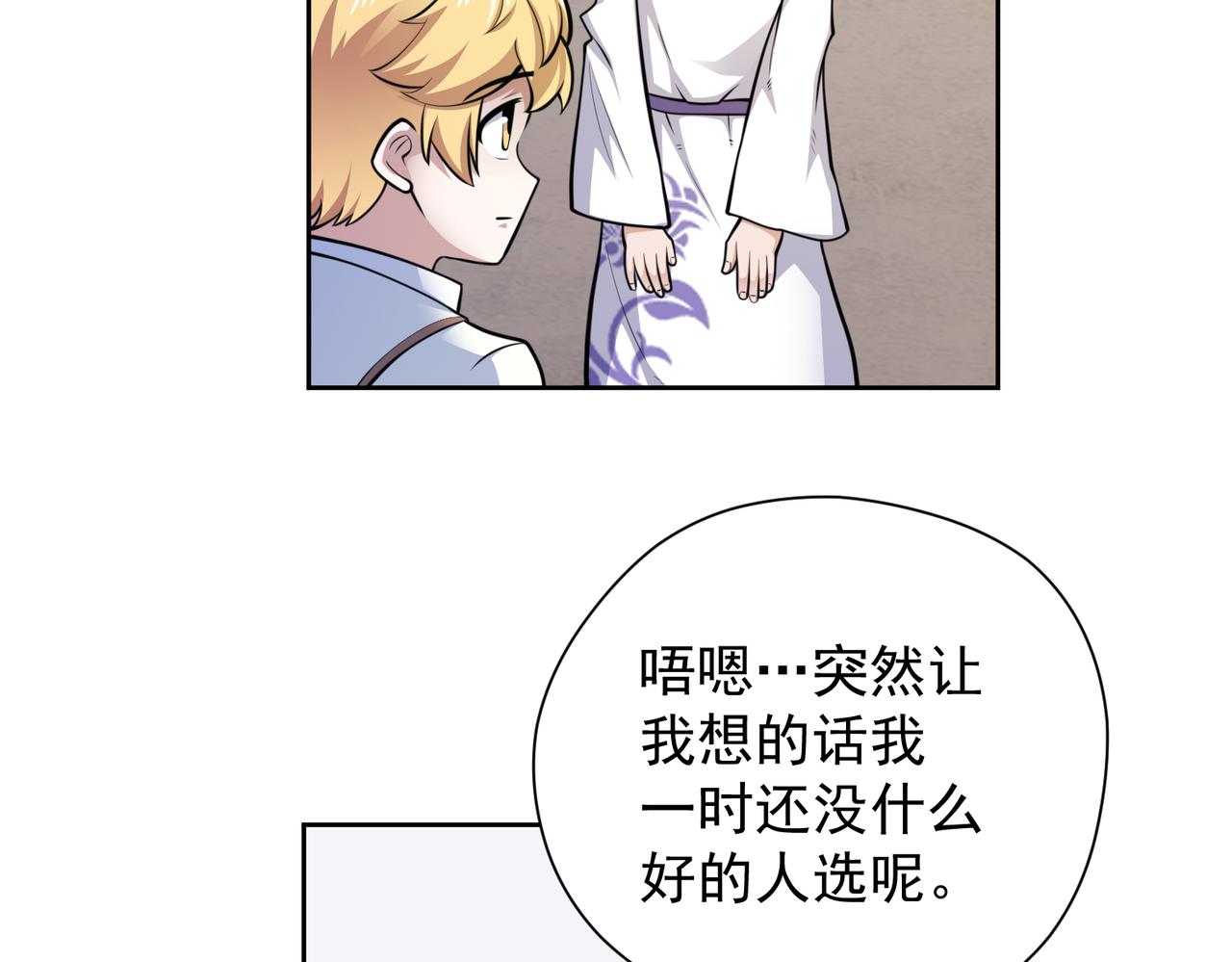 033又一位法师(1/2)-第34话