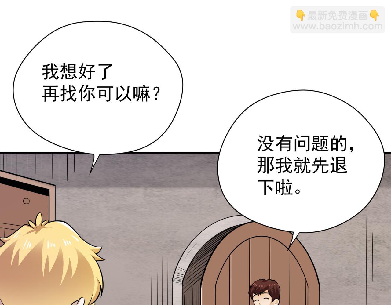 033又一位法师(1/2)-第34话