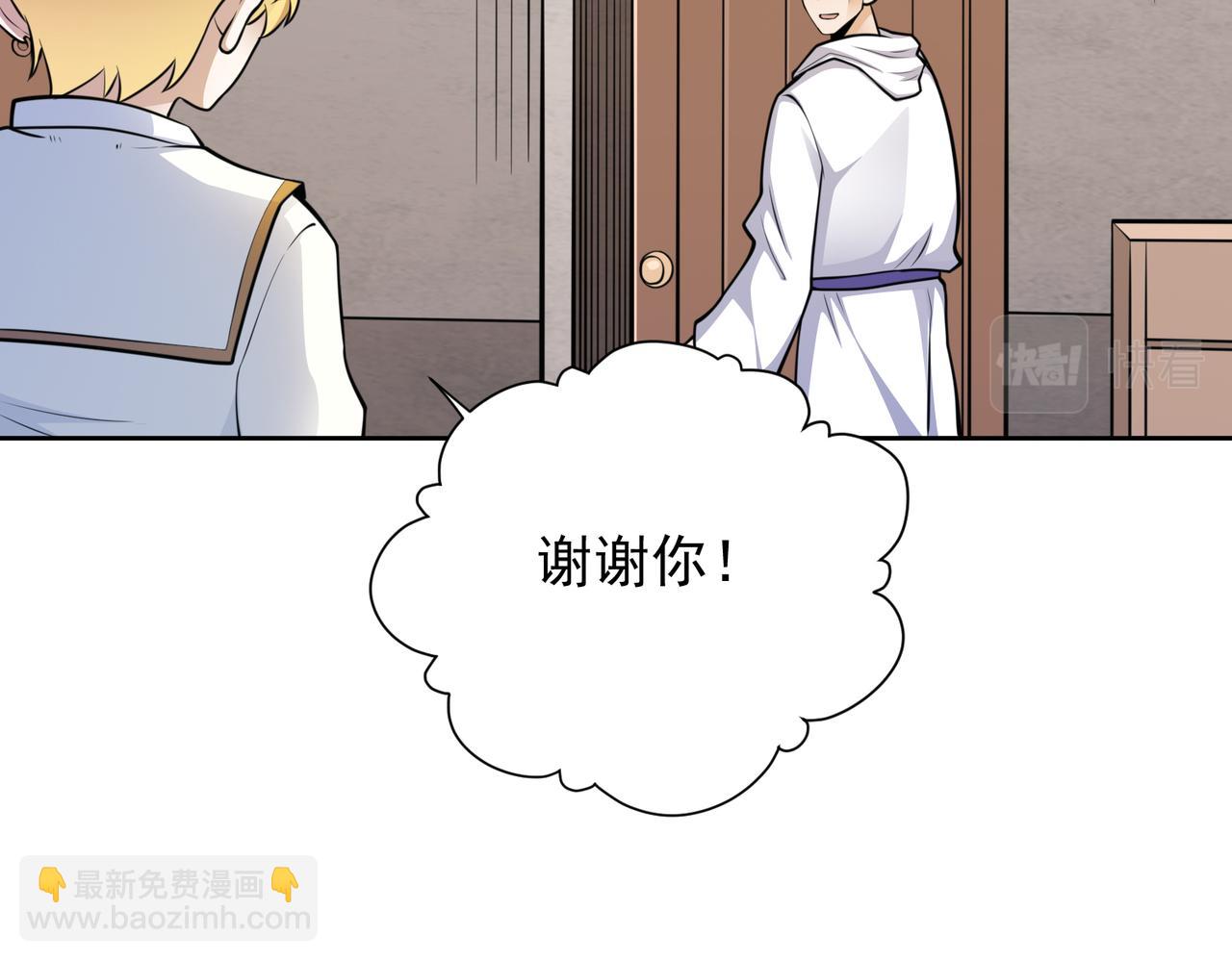 033又一位法师(1/2)-第34话