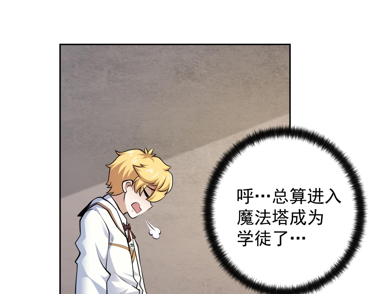 033又一位法师(1/2)-第34话