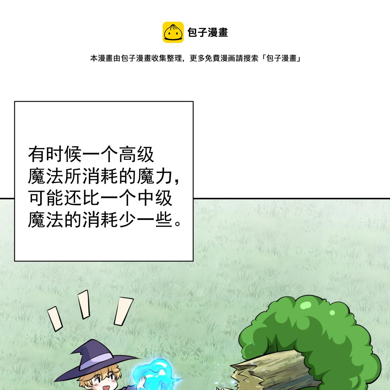 035合适的道路(1/2)-第36话