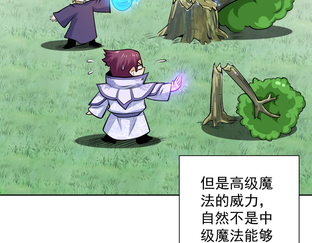 035合适的道路(1/2)-第36话