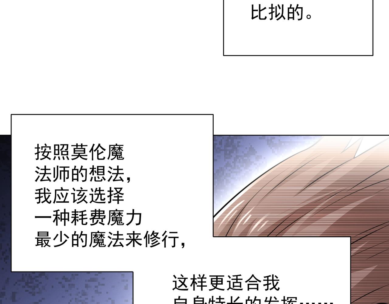 035合适的道路(1/2)-第36话