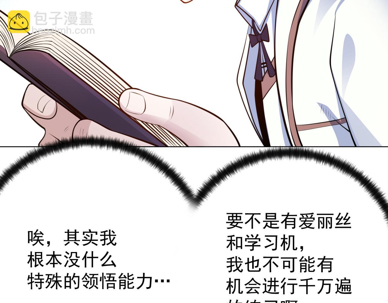 035合适的道路(1/2)-第36话