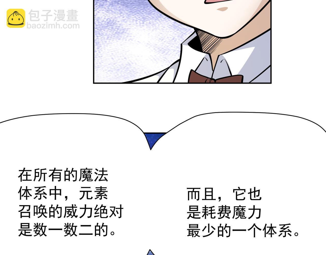 035合适的道路(1/2)-第36话