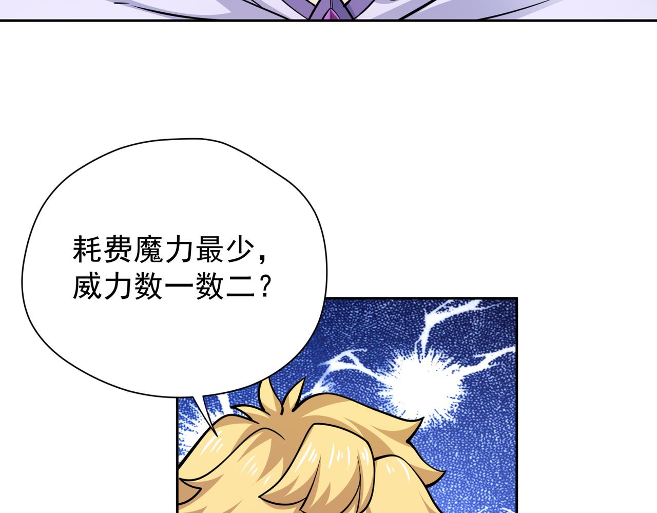 035合适的道路(1/2)-第36话