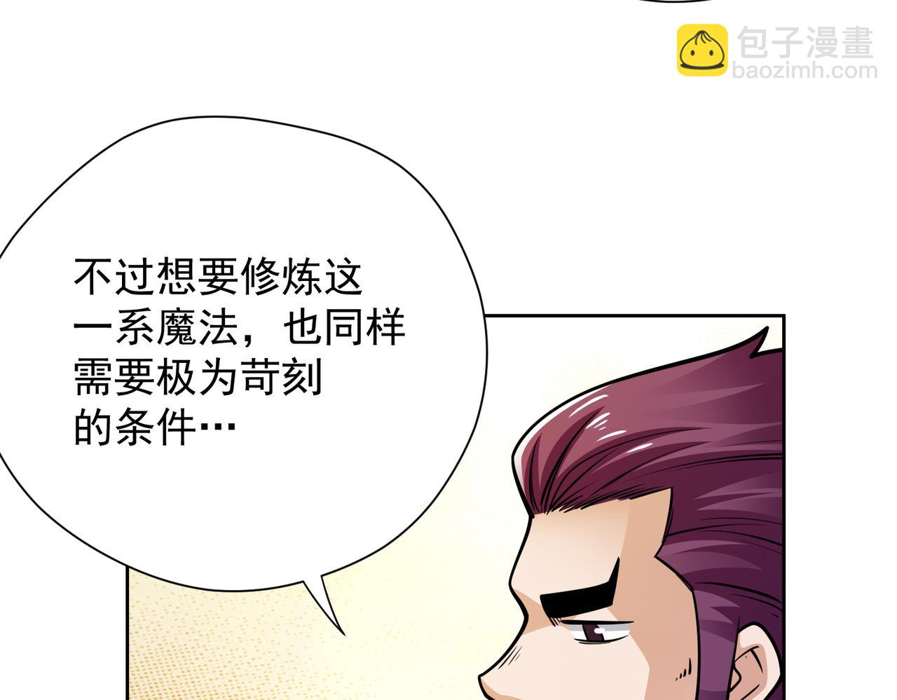 035合适的道路(1/2)-第36话