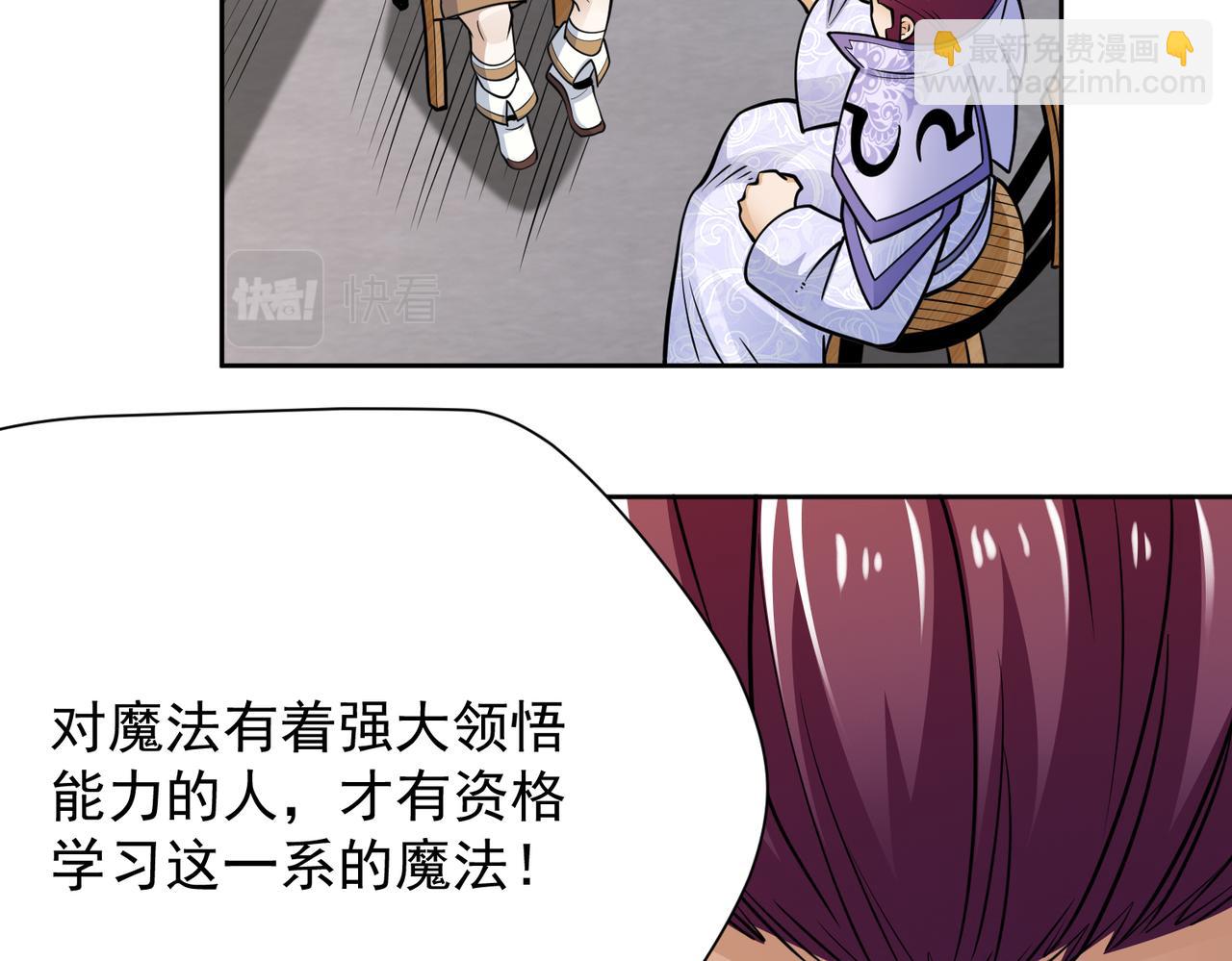 035合适的道路(1/2)-第36话