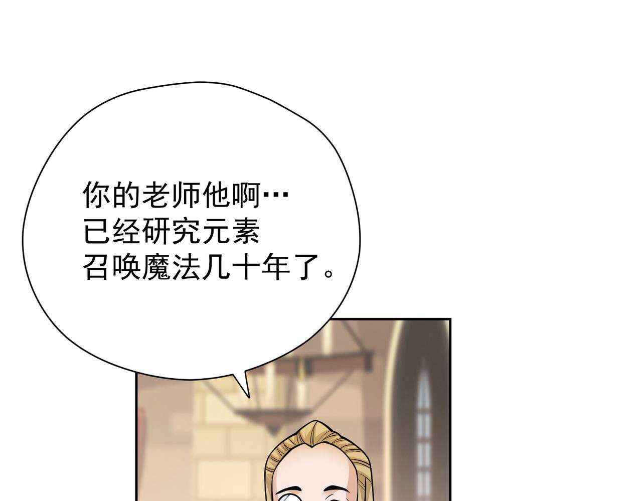 035合适的道路(1/2)-第36话