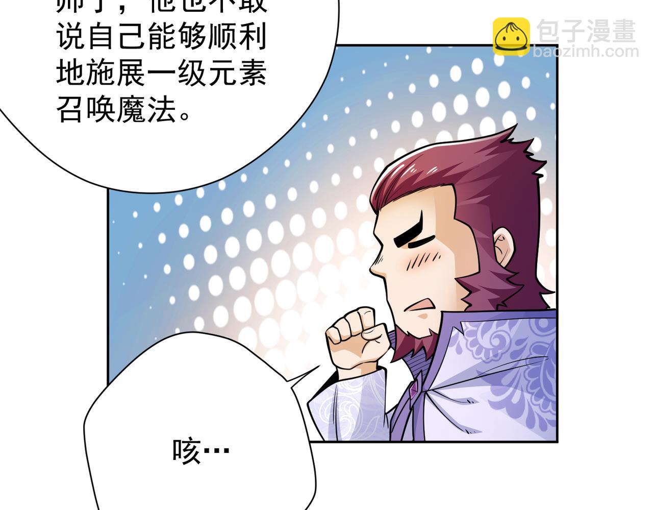 035合适的道路(1/2)-第36话