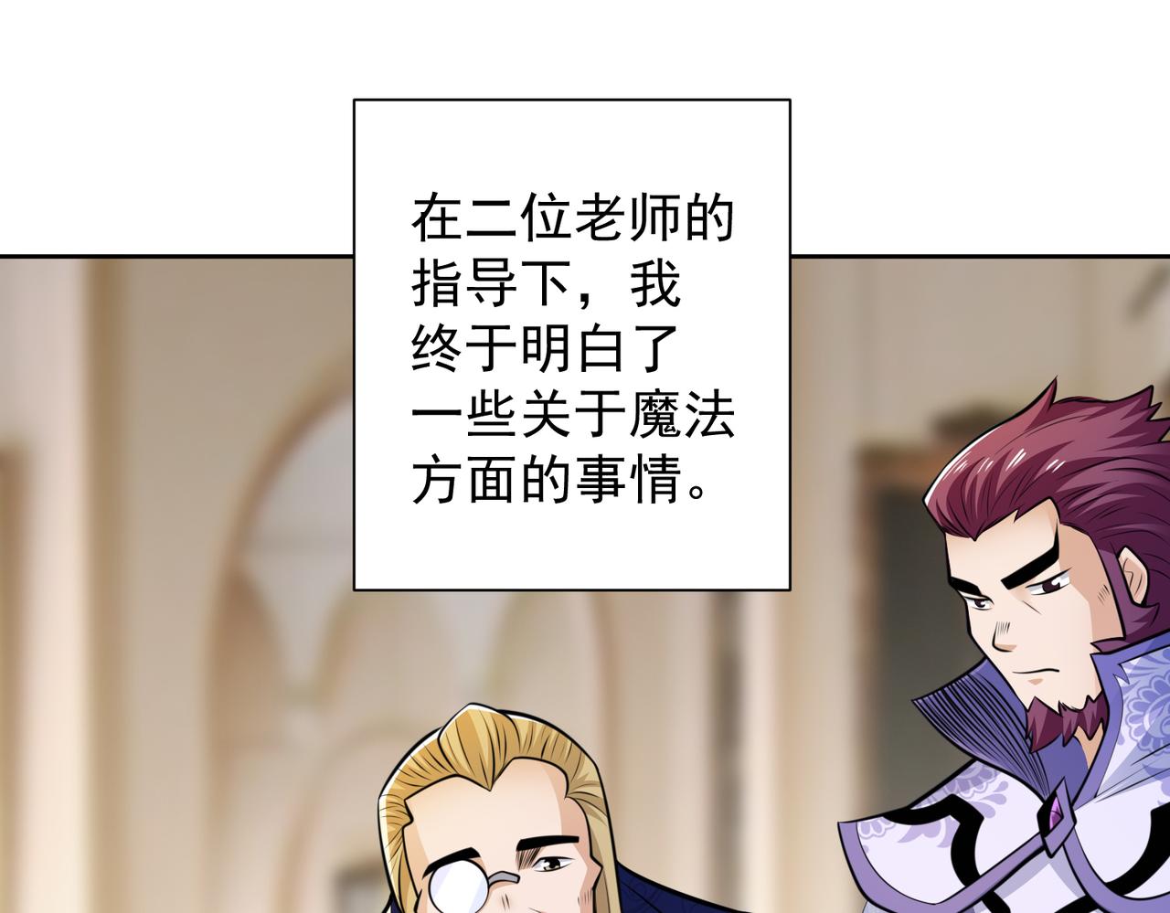 035合适的道路(1/2)-第36话