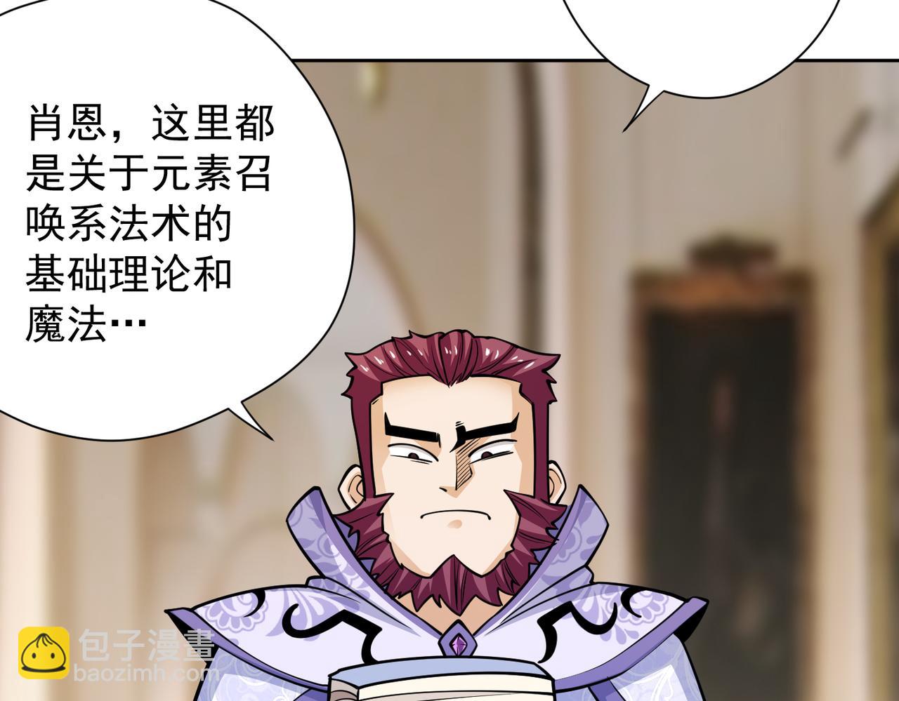 035合适的道路(1/2)-第36话