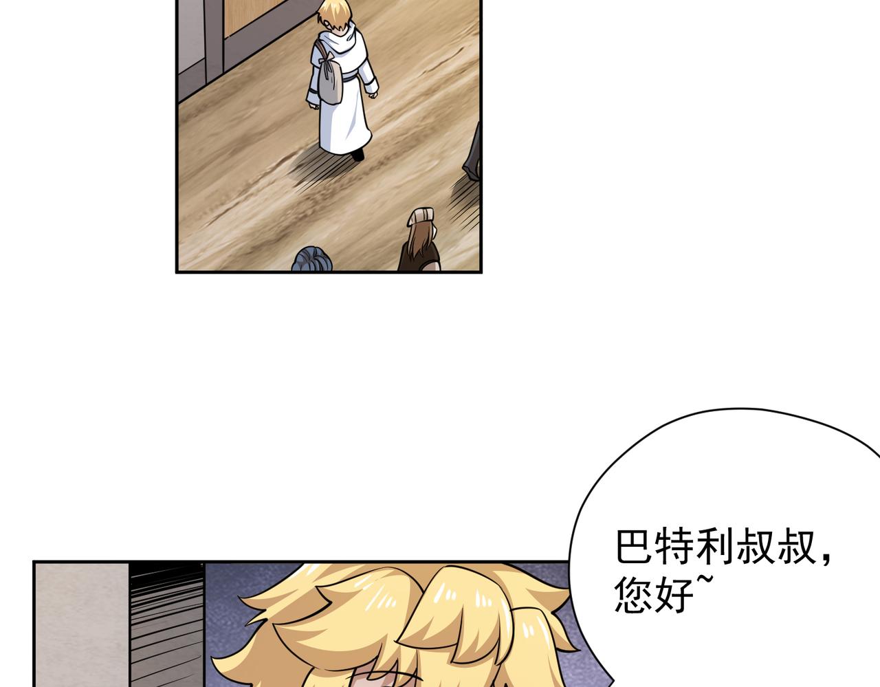 037再见斯考特(1/2)-第38话