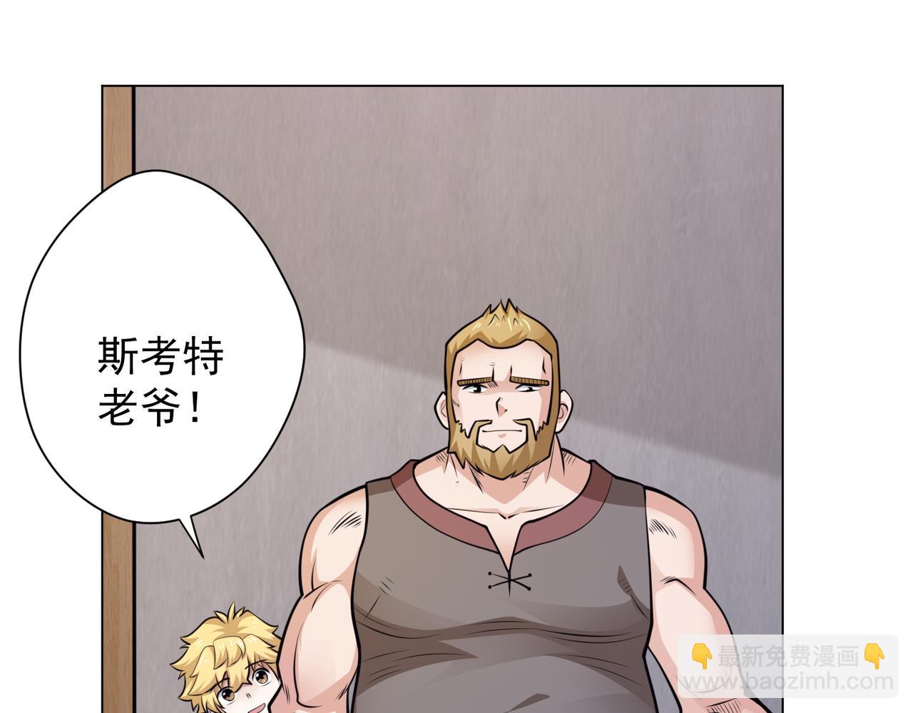 037再见斯考特(1/2)-第38话