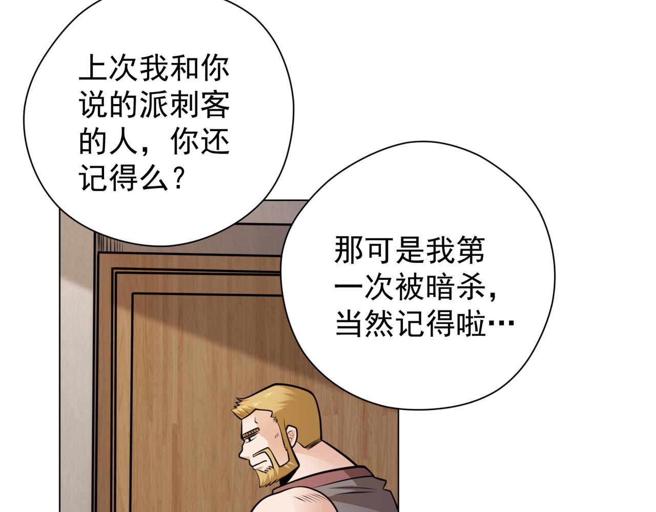 037再见斯考特(1/2)-第38话