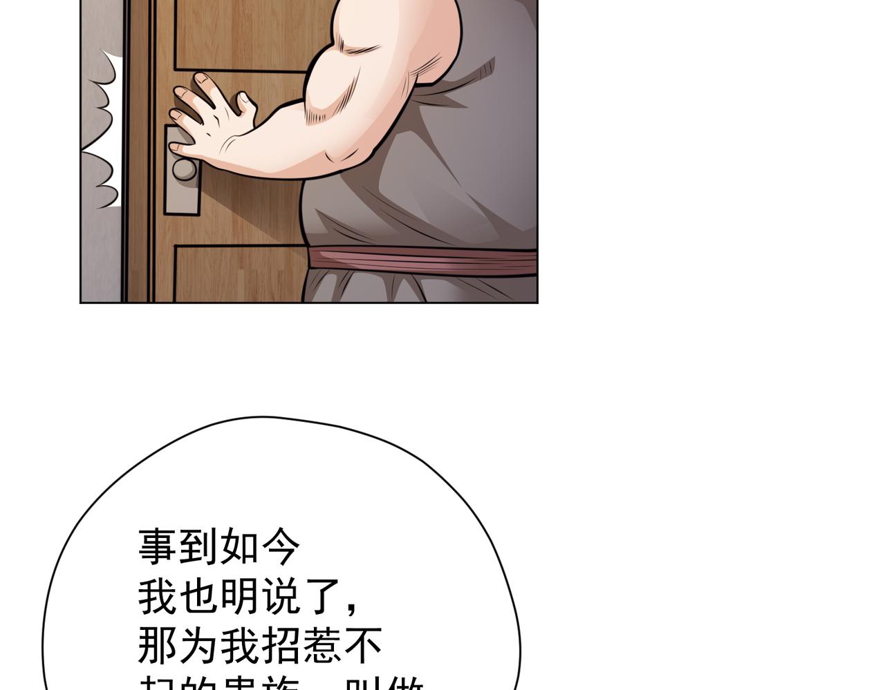 037再见斯考特(1/2)-第38话