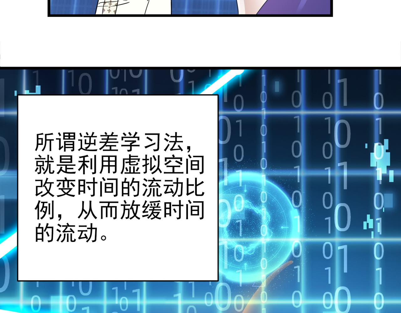 003逆差学习法(1/2)-第4话