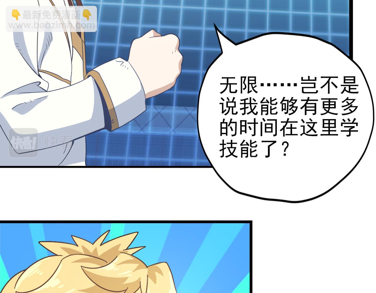 003逆差学习法(1/2)-第4话