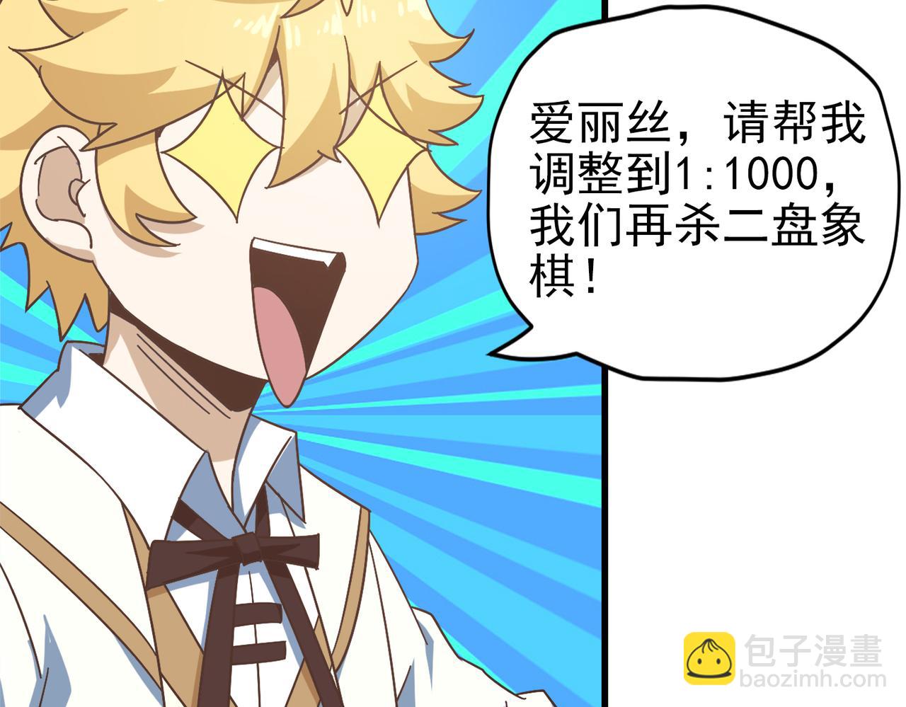 003逆差学习法(1/2)-第4话