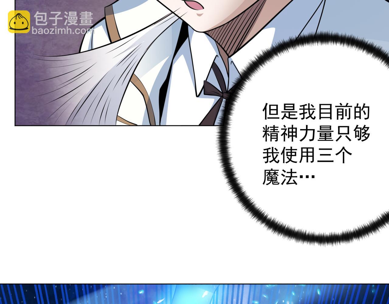 039魔法比试(1/2)-第40话