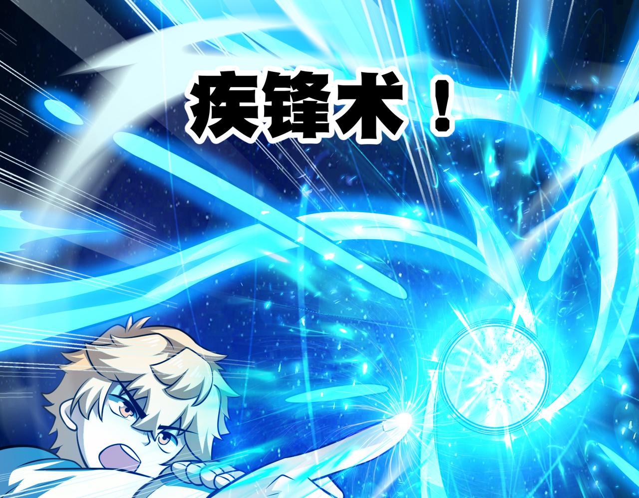 039魔法比试(1/2)-第40话