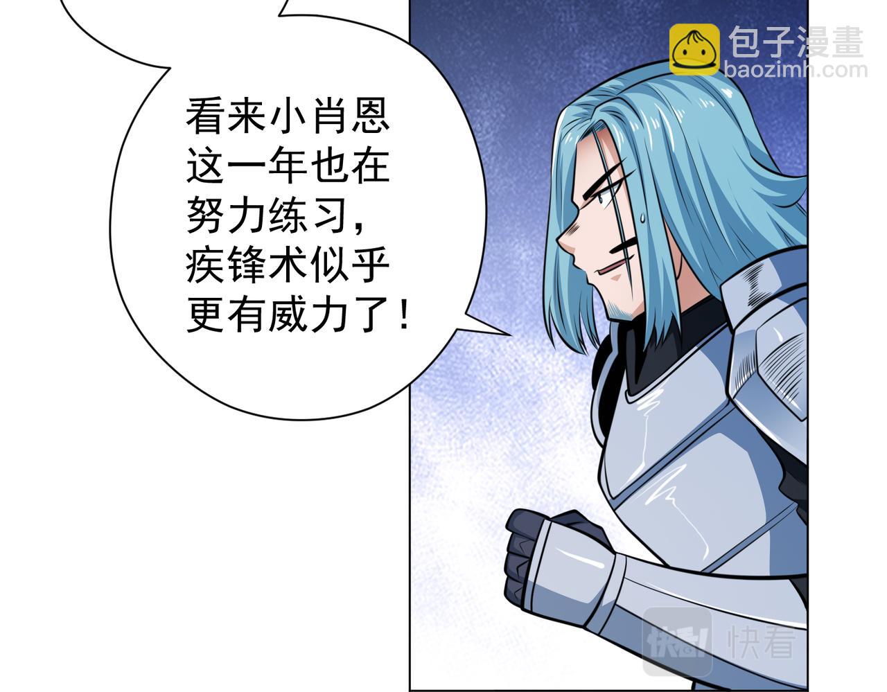 039魔法比试(1/2)-第40话