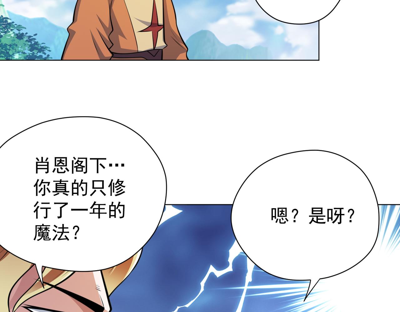 039魔法比试(1/2)-第40话