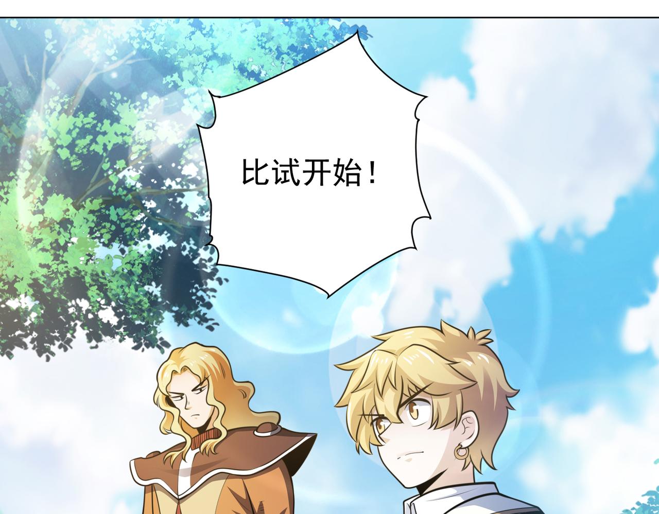 039魔法比试(1/2)-第40话