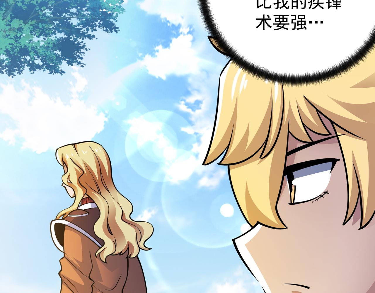 039魔法比试(1/2)-第40话