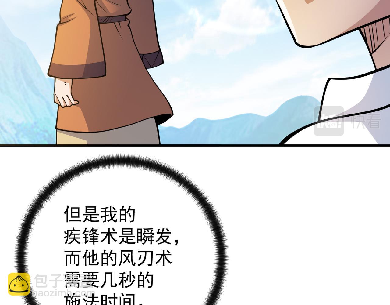 039魔法比试(1/2)-第40话