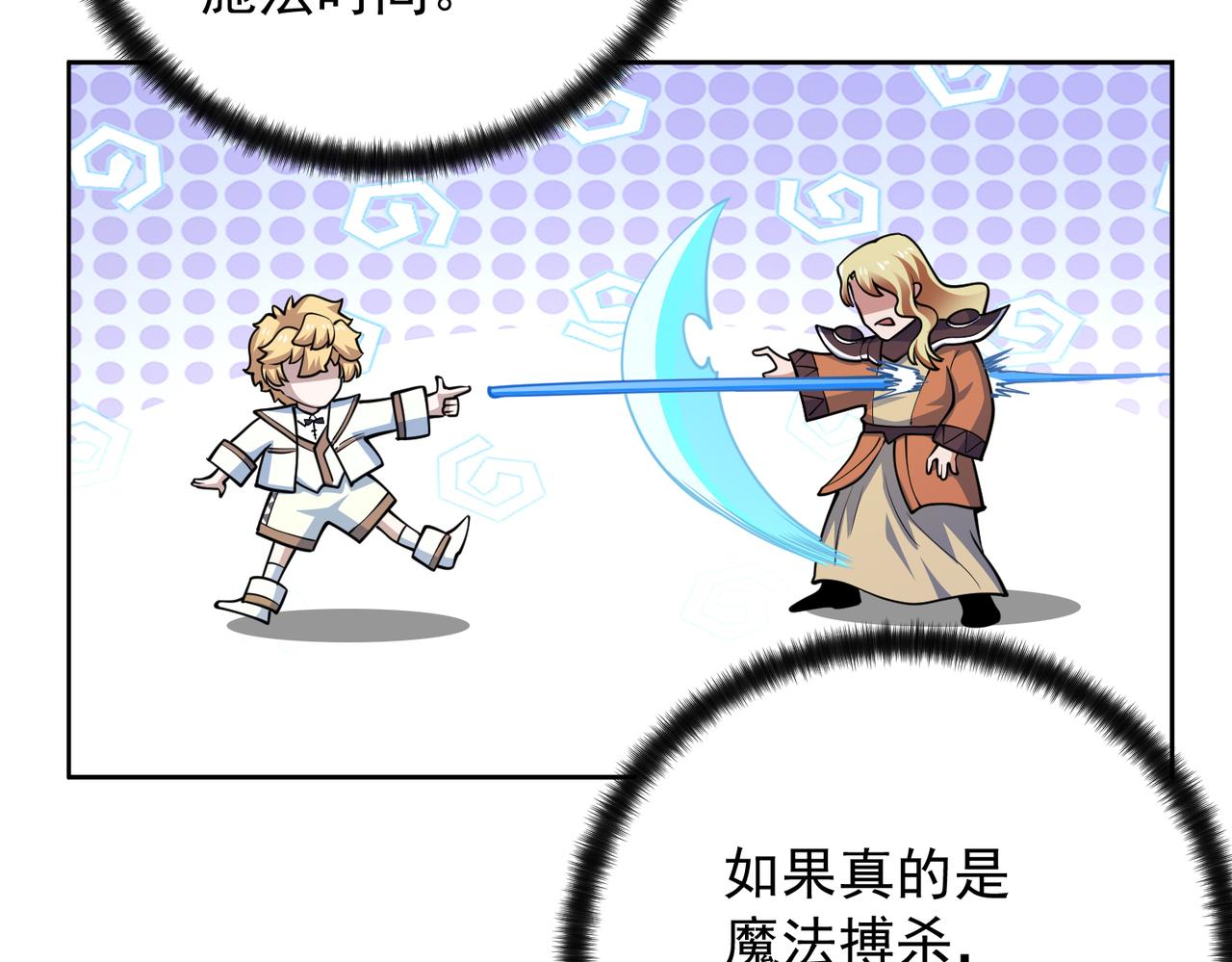 039魔法比试(1/2)-第40话