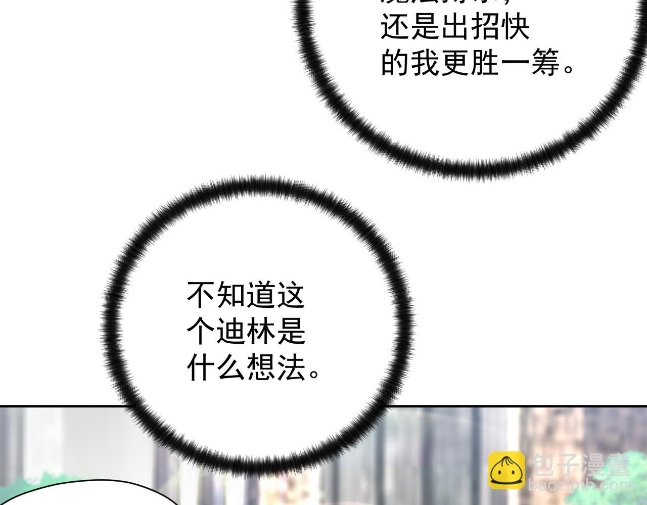 039魔法比试(1/2)-第40话