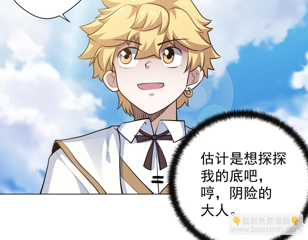 039魔法比试(1/2)-第40话