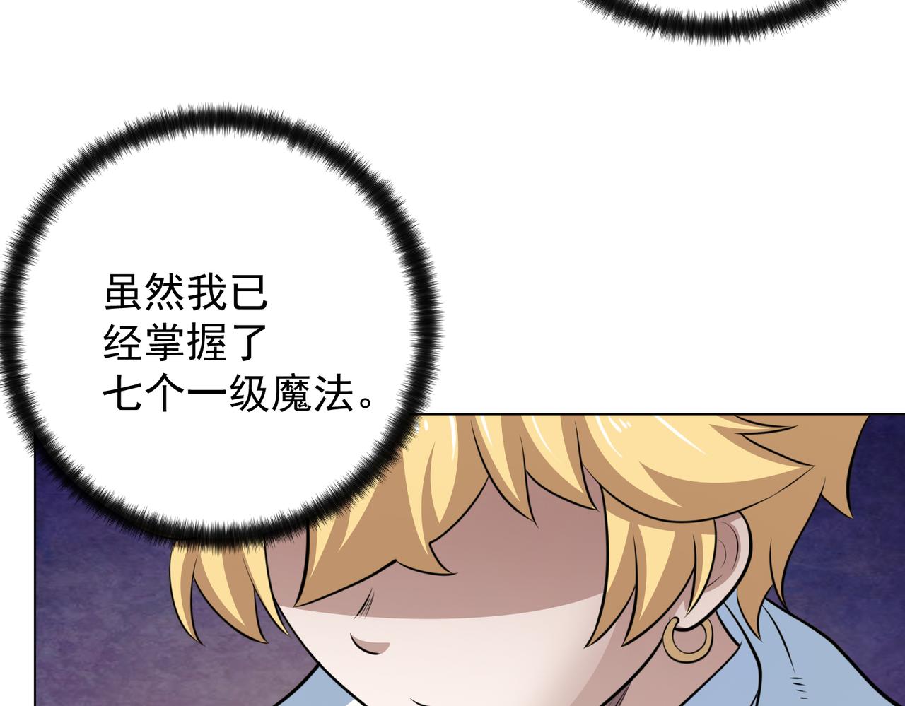 039魔法比试(1/2)-第40话