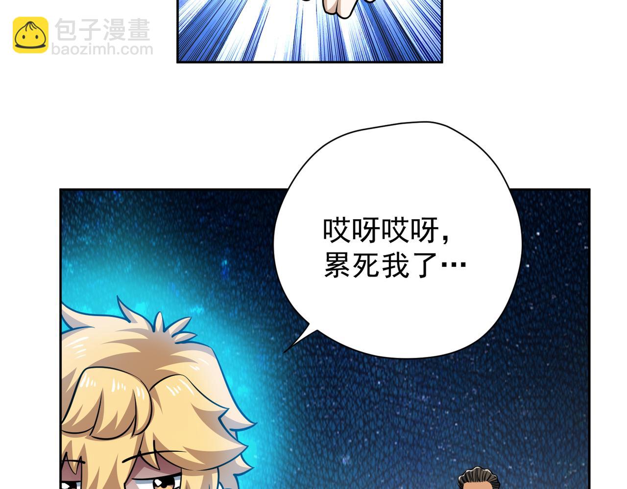 041意料之中的胜利(1/2)-第42话