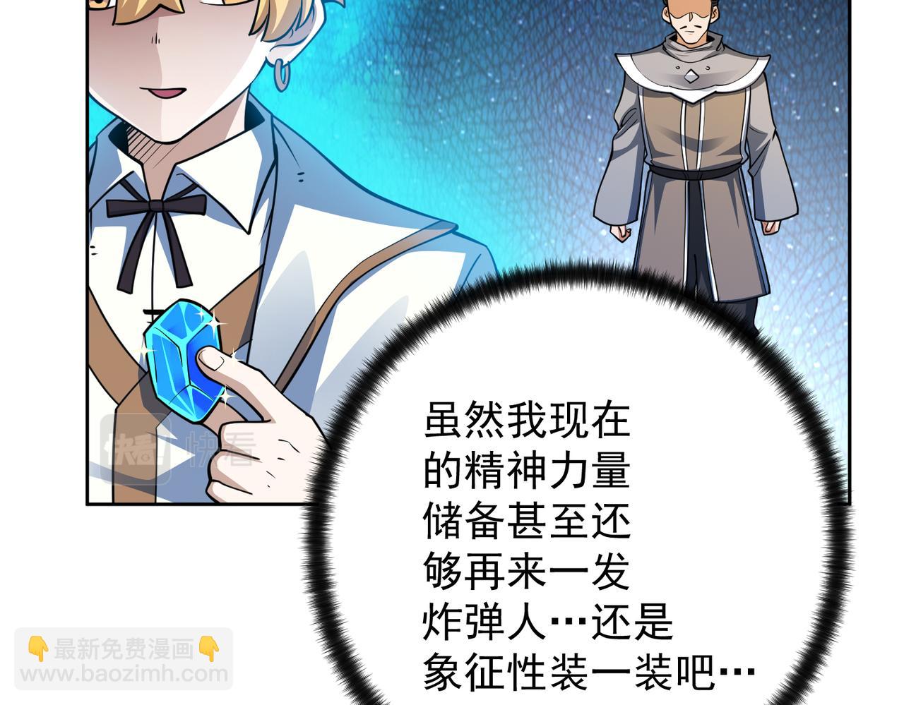 041意料之中的胜利(1/2)-第42话