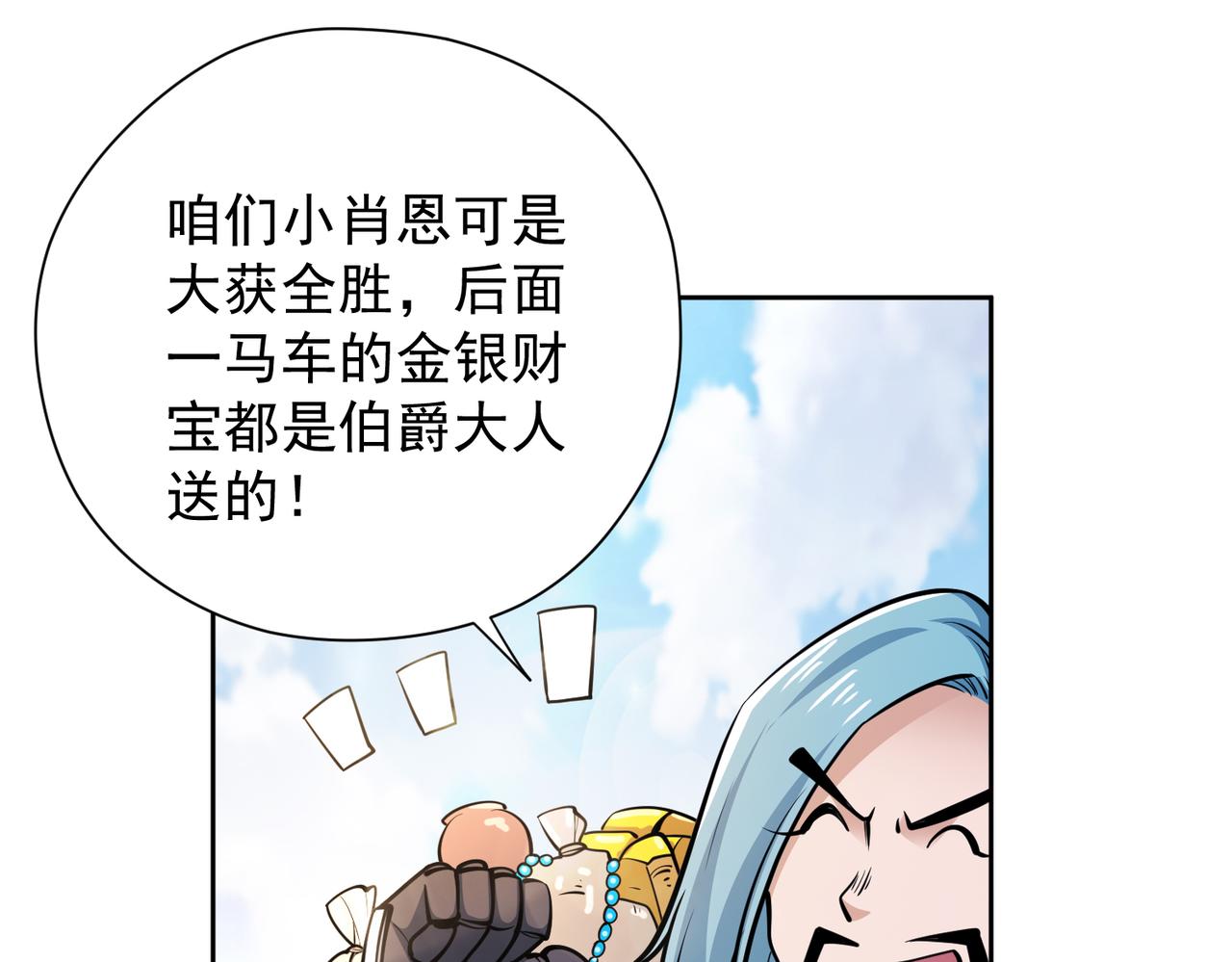 041意料之中的胜利(1/2)-第42话