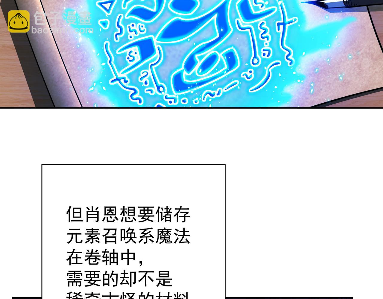 043露馅了？！(1/2)-第44话