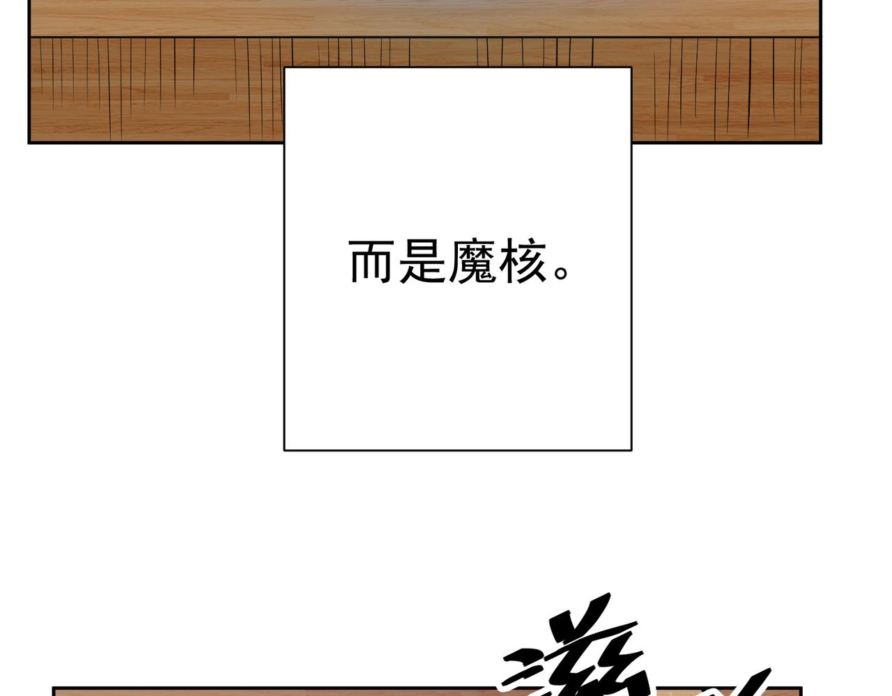 043露馅了？！(1/2)-第44话