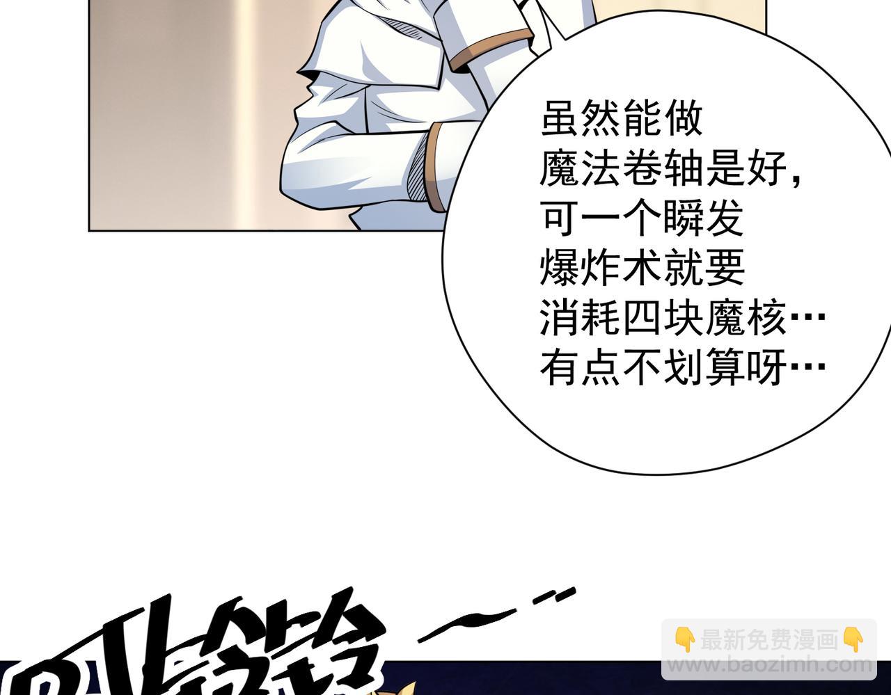 043露馅了？！(1/2)-第44话