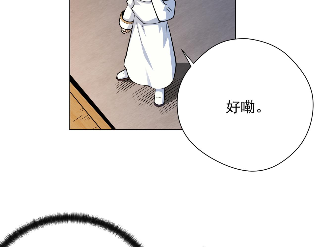 043露馅了？！(1/2)-第44话