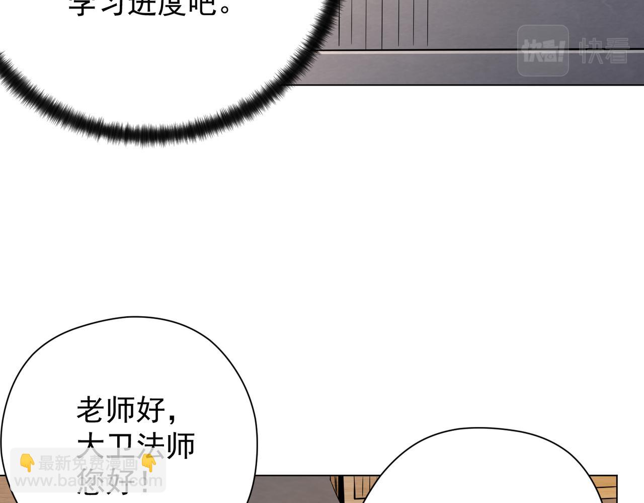 043露馅了？！(1/2)-第44话