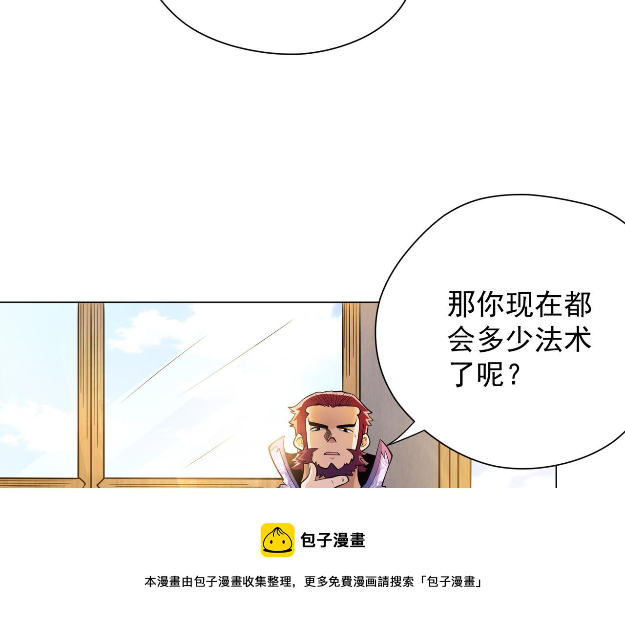 043露馅了？！(1/2)-第44话