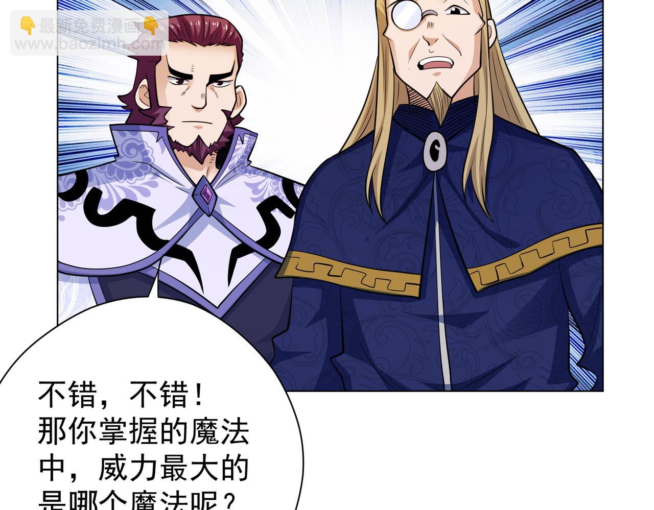 043露馅了？！(1/2)-第44话