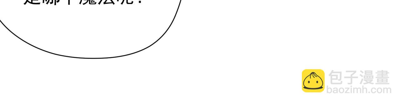 043露馅了？！(1/2)-第44话