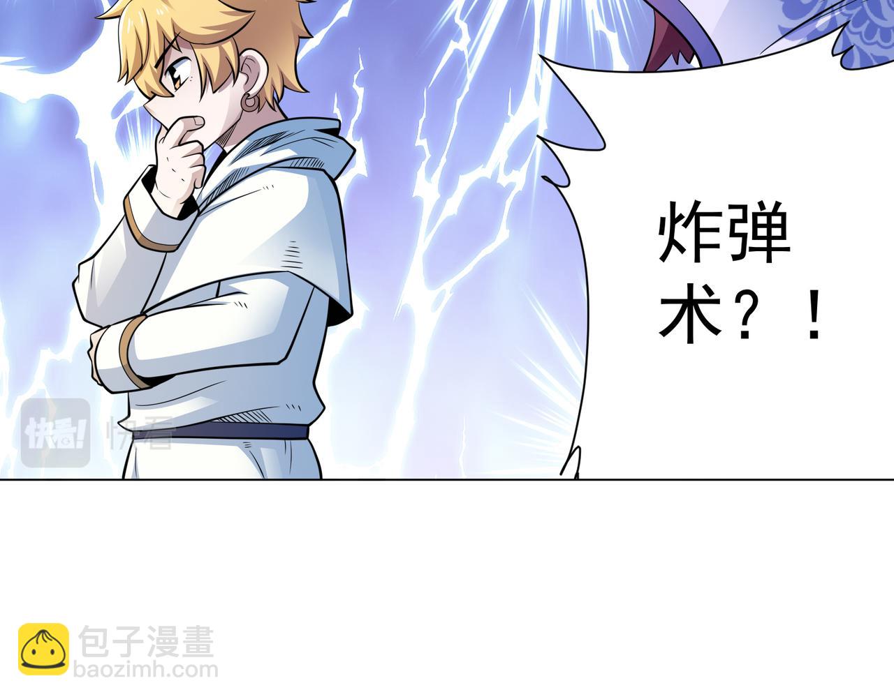 043露馅了？！(1/2)-第44话